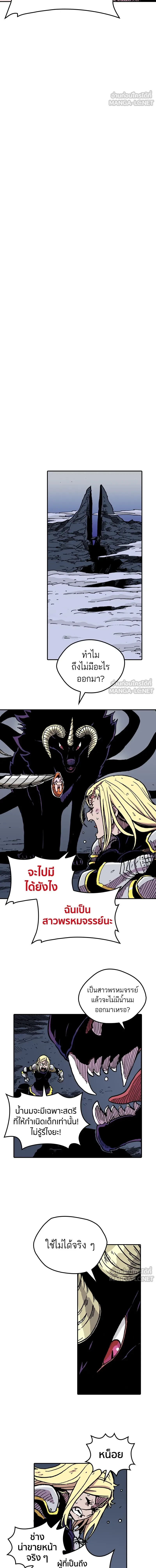 Clevatess: The Devil Beast King - เคลวาเทส อสูรจอมราชัน - หน้า 3