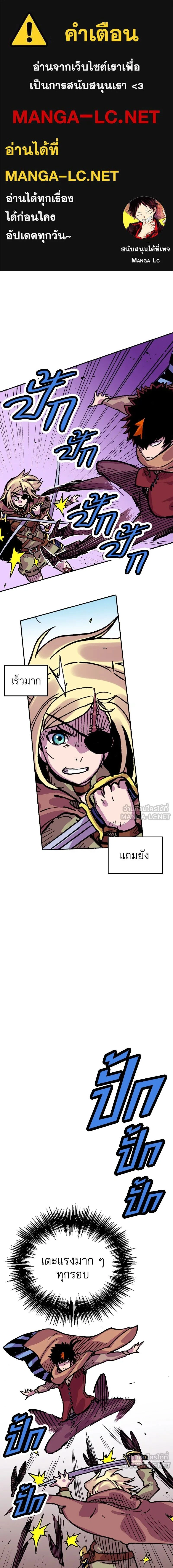 Clevatess: The Devil Beast King - เคลวาเทส อสูรจอมราชัน - หน้า 1