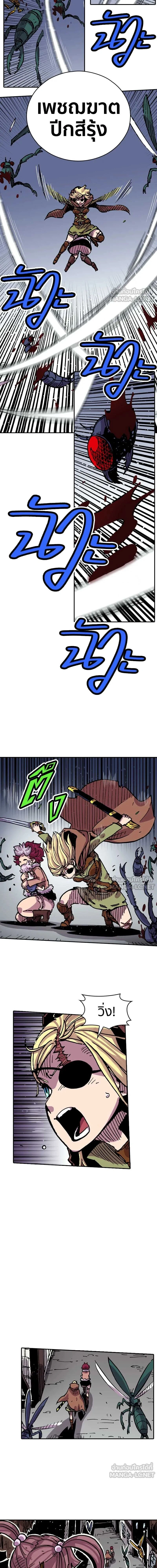 Clevatess: The Devil Beast King - เคลวาเทส อสูรจอมราชัน - หน้า 16