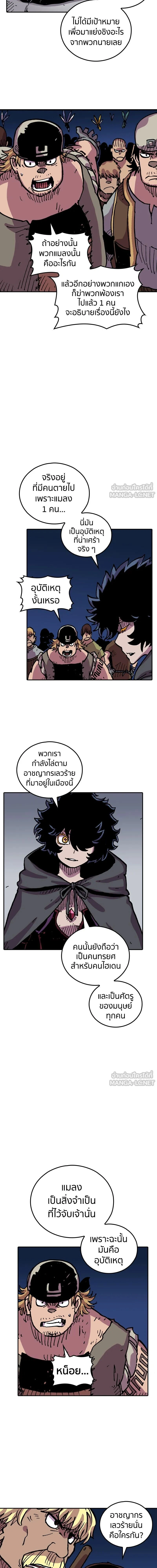 Clevatess: The Devil Beast King - เคลวาเทส อสูรจอมราชัน - หน้า 12