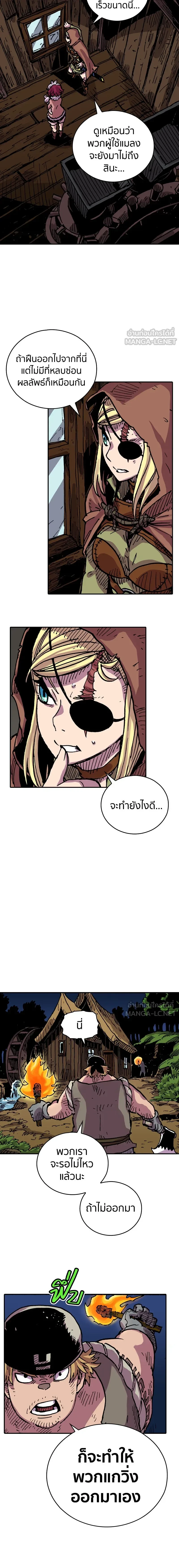 Clevatess: The Devil Beast King - เคลวาเทส อสูรจอมราชัน - หน้า 10