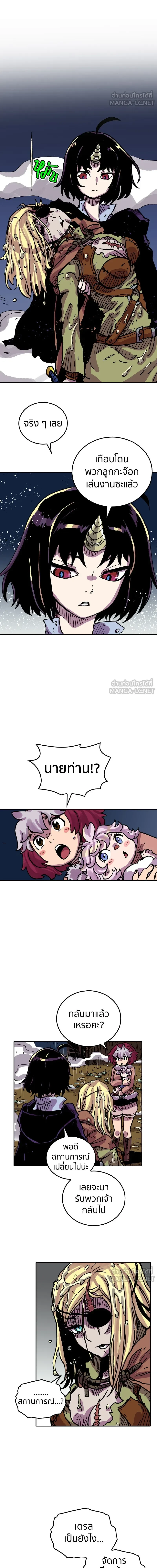 Clevatess: The Devil Beast King - เคลวาเทส อสูรจอมราชัน - หน้า 9