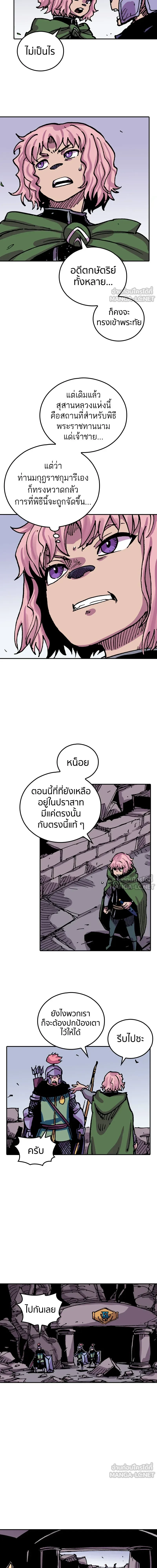 Clevatess: The Devil Beast King - เคลวาเทส อสูรจอมราชัน - หน้า 10