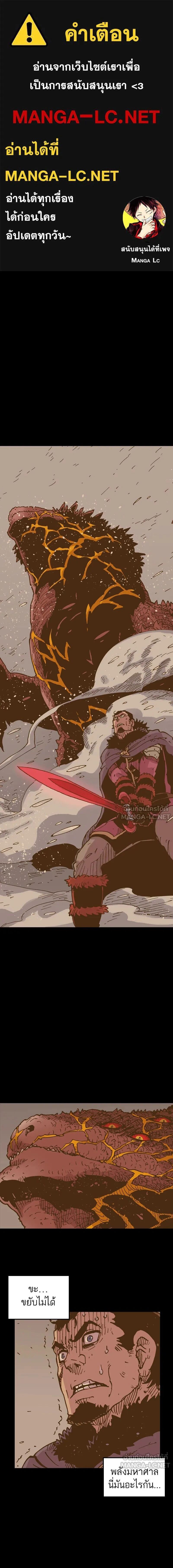 Clevatess: The Devil Beast King - เคลวาเทส อสูรจอมราชัน - หน้า 1