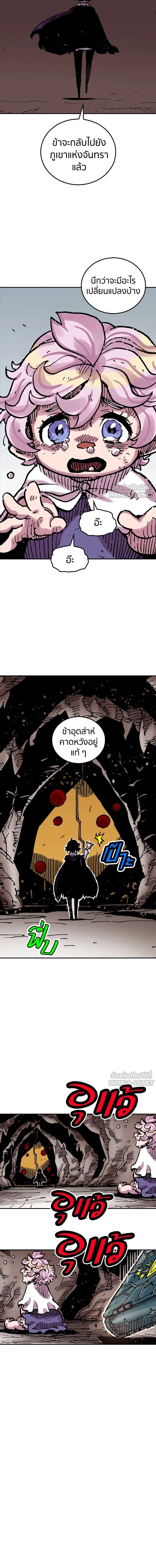 Clevatess: The Devil Beast King - เคลวาเทส อสูรจอมราชัน - หน้า 2