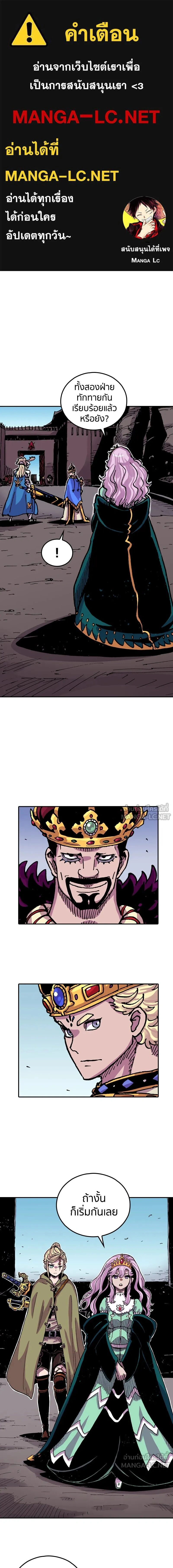 Clevatess: The Devil Beast King - เคลวาเทส อสูรจอมราชัน - หน้า 1