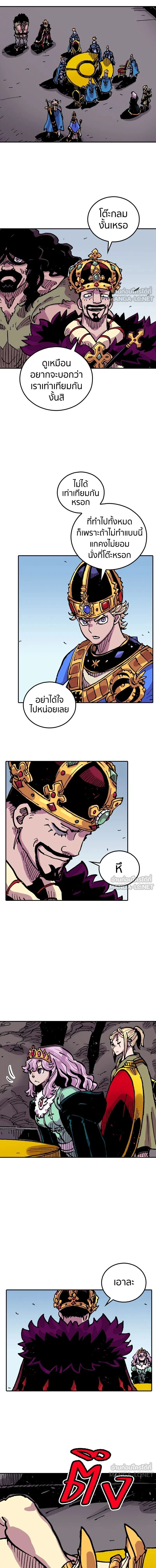 Clevatess: The Devil Beast King - เคลวาเทส อสูรจอมราชัน - หน้า 10