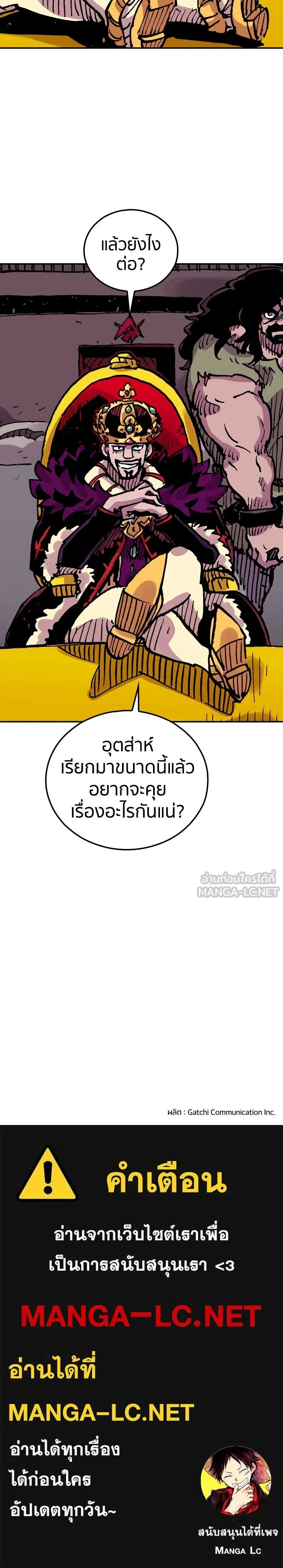 Clevatess: The Devil Beast King - เคลวาเทส อสูรจอมราชัน - หน้า 11