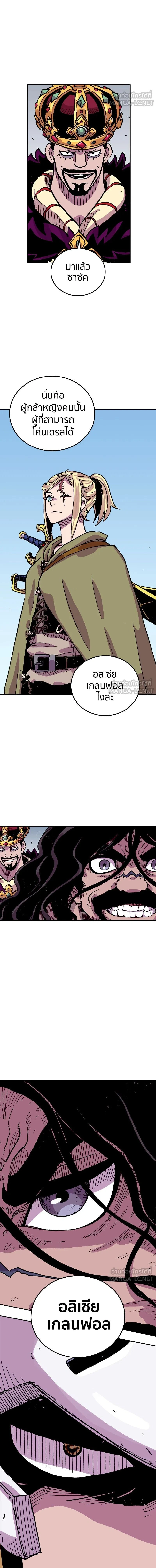 Clevatess: The Devil Beast King - เคลวาเทส อสูรจอมราชัน - หน้า 3