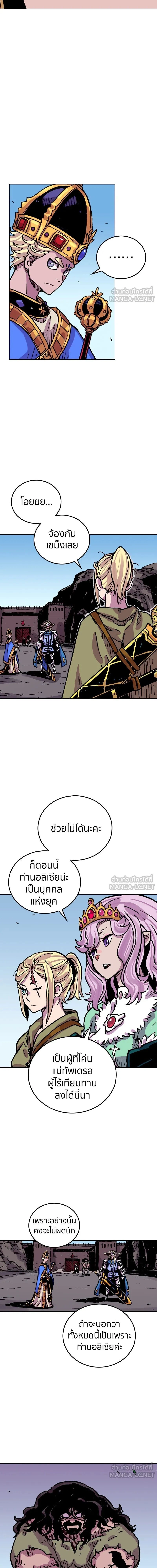 Clevatess: The Devil Beast King - เคลวาเทส อสูรจอมราชัน - หน้า 4