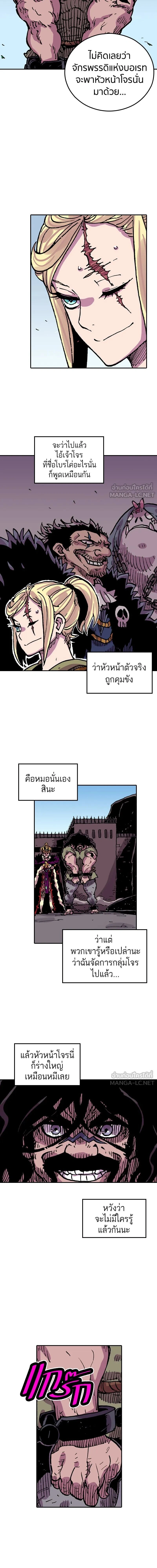 Clevatess: The Devil Beast King - เคลวาเทส อสูรจอมราชัน - หน้า 5