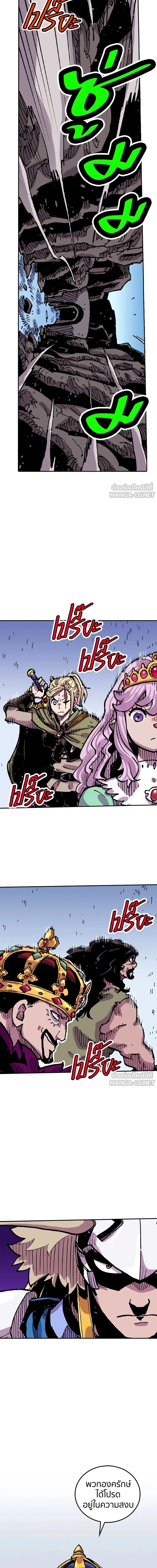 Clevatess: The Devil Beast King - เคลวาเทส อสูรจอมราชัน - หน้า 8