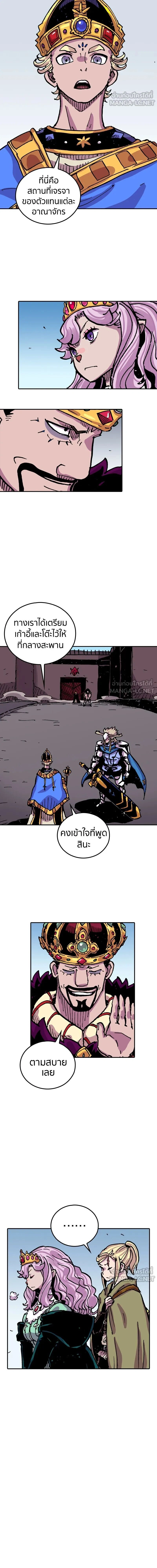 Clevatess: The Devil Beast King - เคลวาเทส อสูรจอมราชัน - หน้า 9