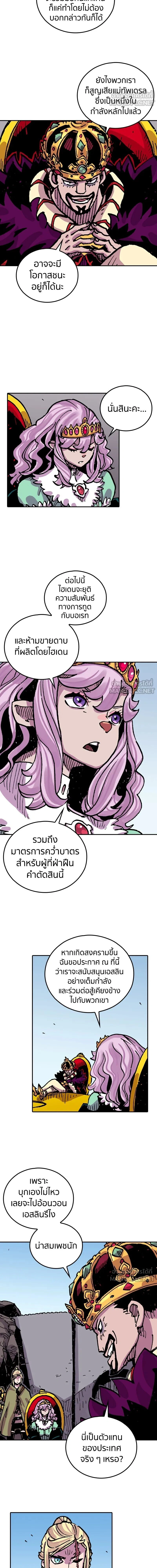Clevatess: The Devil Beast King - เคลวาเทส อสูรจอมราชัน - หน้า 3