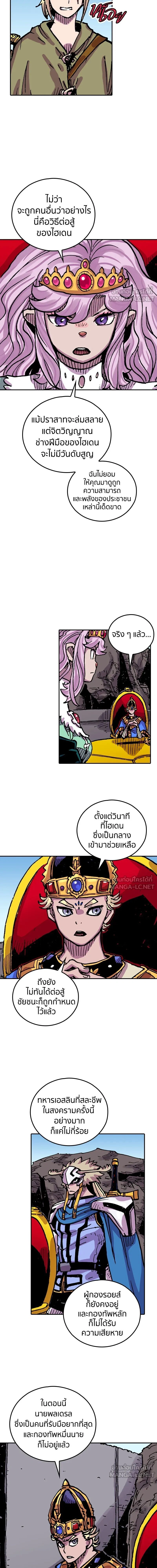 Clevatess: The Devil Beast King - เคลวาเทส อสูรจอมราชัน - หน้า 4