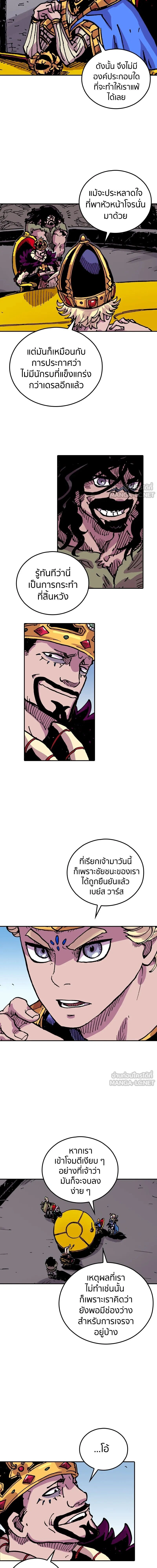 Clevatess: The Devil Beast King - เคลวาเทส อสูรจอมราชัน - หน้า 5