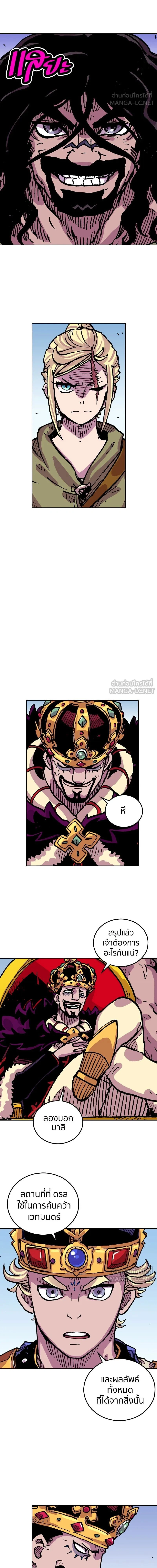 Clevatess: The Devil Beast King - เคลวาเทส อสูรจอมราชัน - หน้า 9