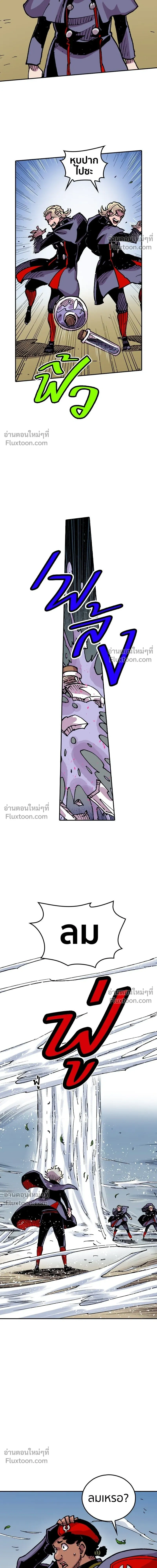 Clevatess: The Devil Beast King - เคลวาเทส อสูรจอมราชัน - หน้า 5