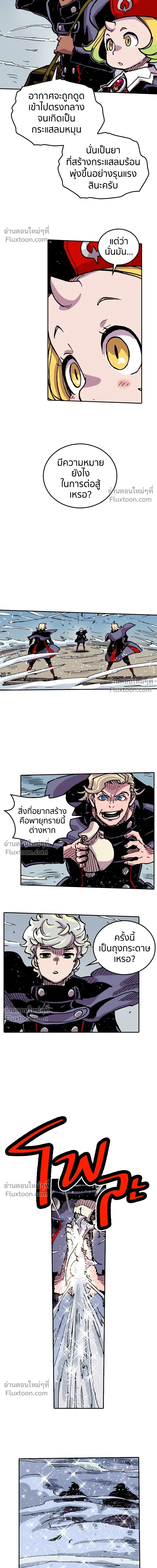 Clevatess: The Devil Beast King - เคลวาเทส อสูรจอมราชัน - หน้า 6