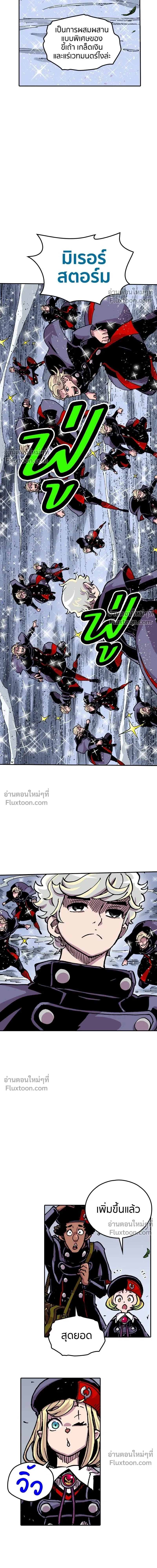 Clevatess: The Devil Beast King - เคลวาเทส อสูรจอมราชัน - หน้า 7