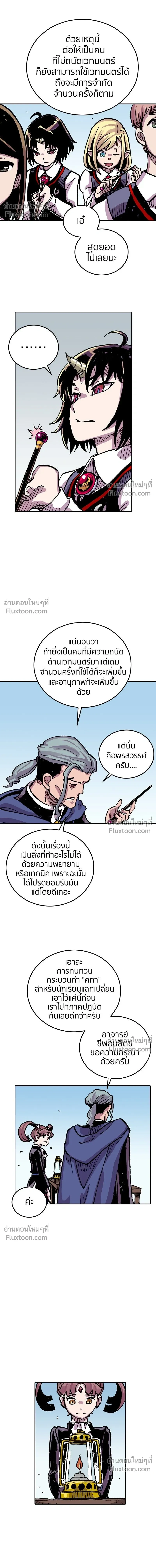 Clevatess: The Devil Beast King - เคลวาเทส อสูรจอมราชัน - หน้า 4