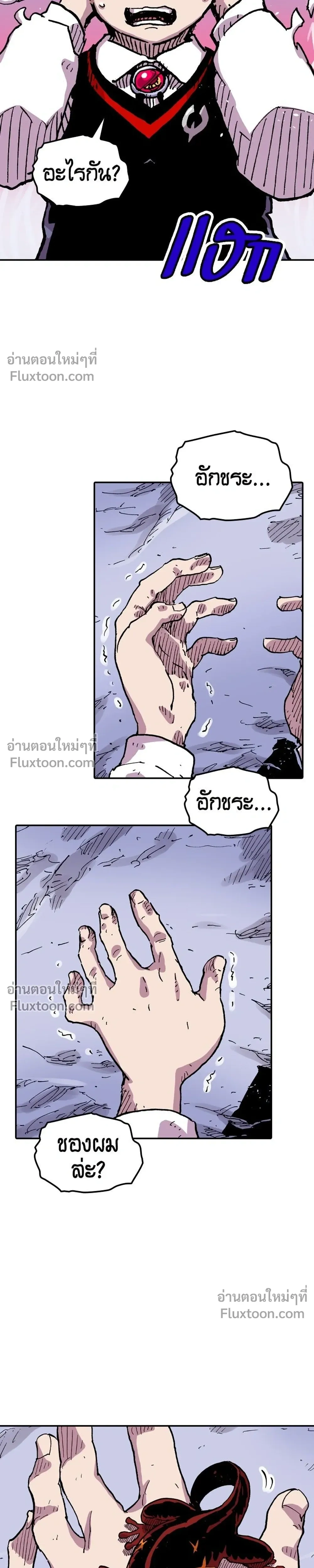 Clevatess: The Devil Beast King - เคลวาเทส อสูรจอมราชัน - หน้า 9