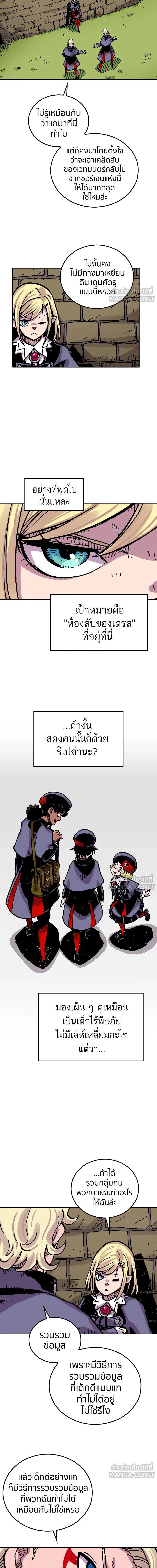 Clevatess: The Devil Beast King - เคลวาเทส อสูรจอมราชัน - หน้า 10
