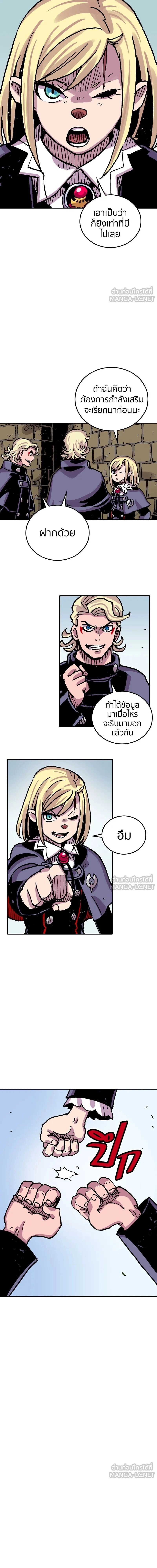 Clevatess: The Devil Beast King - เคลวาเทส อสูรจอมราชัน - หน้า 13