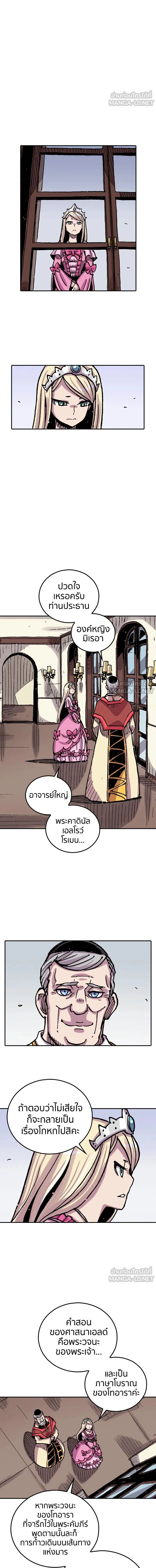 Clevatess: The Devil Beast King - เคลวาเทส อสูรจอมราชัน - หน้า 15