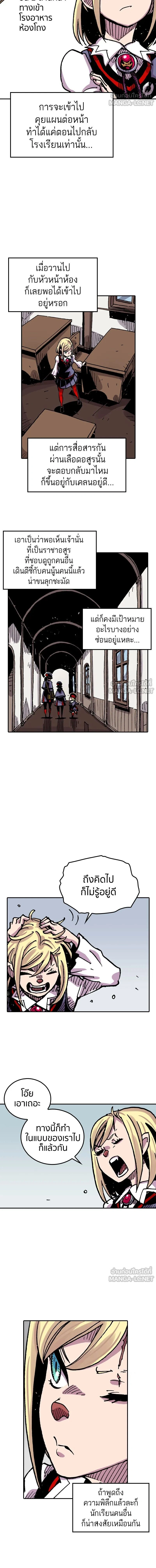 Clevatess: The Devil Beast King - เคลวาเทส อสูรจอมราชัน - หน้า 3