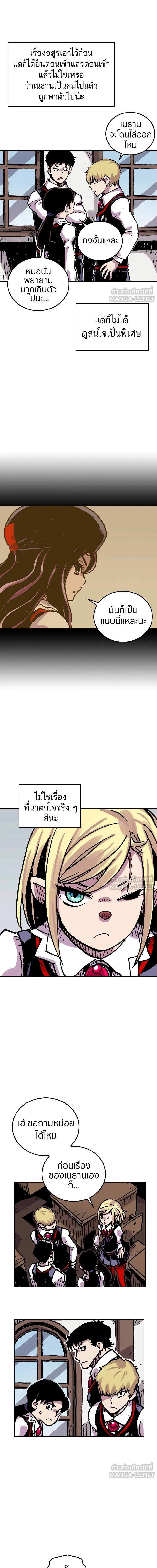 Clevatess: The Devil Beast King - เคลวาเทส อสูรจอมราชัน - หน้า 4