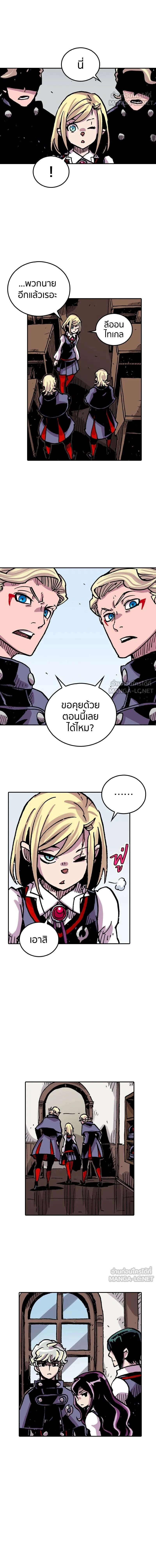 Clevatess: The Devil Beast King - เคลวาเทส อสูรจอมราชัน - หน้า 6