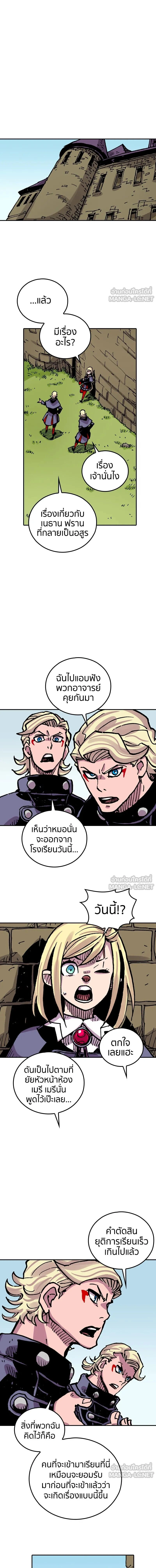 Clevatess: The Devil Beast King - เคลวาเทส อสูรจอมราชัน - หน้า 7