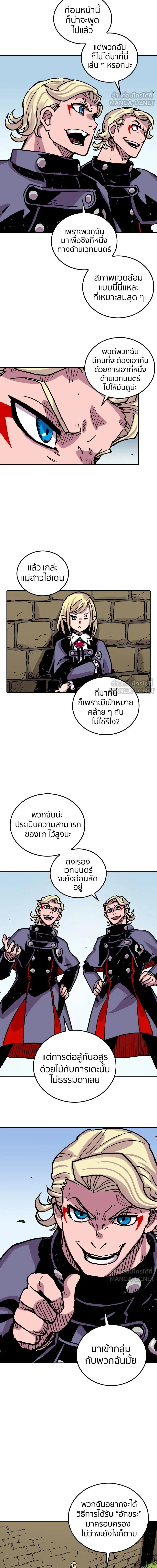 Clevatess: The Devil Beast King - เคลวาเทส อสูรจอมราชัน - หน้า 9