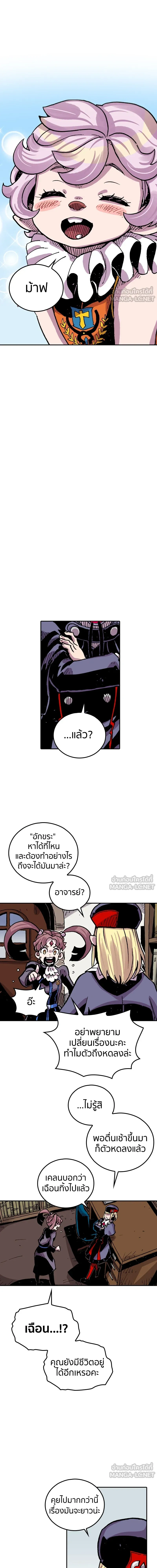 Clevatess: The Devil Beast King - เคลวาเทส อสูรจอมราชัน - หน้า 16