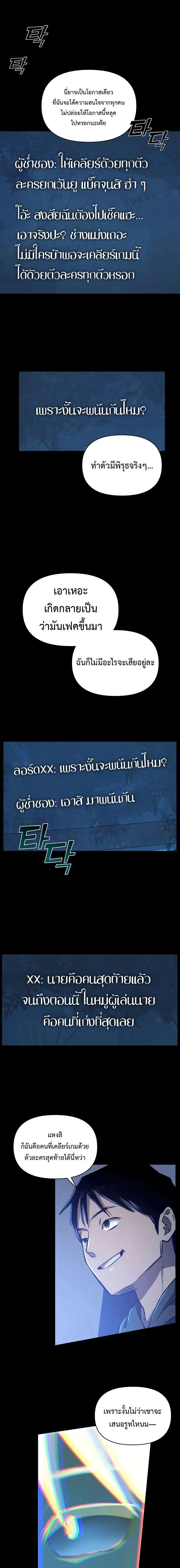 I Became the Successor of the Martial - ฉันกลายเป็นผู้สืบทอดเทพยุทธ์ - หน้า 11