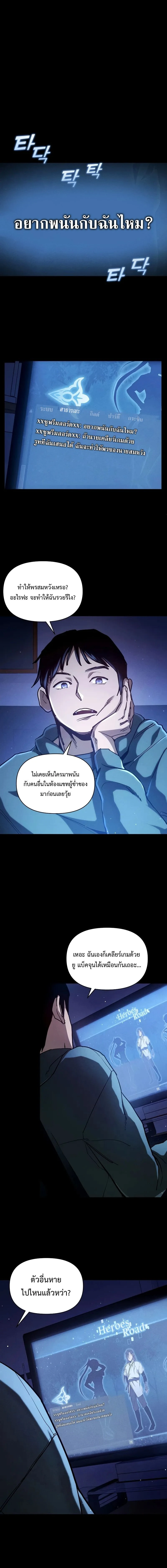 I Became the Successor of the Martial - ฉันกลายเป็นผู้สืบทอดเทพยุทธ์ - หน้า 5