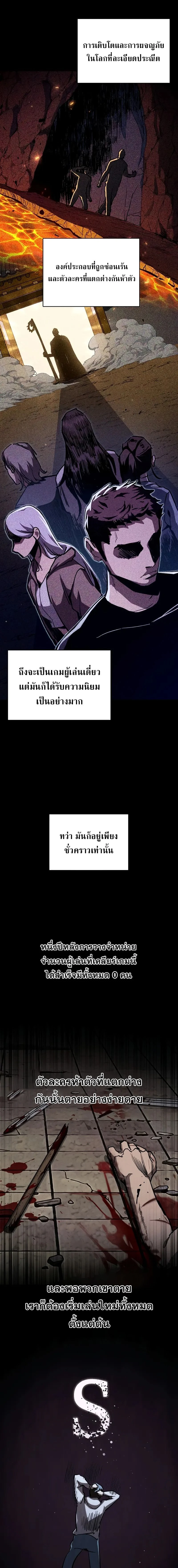 I Became the Successor of the Martial - ฉันกลายเป็นผู้สืบทอดเทพยุทธ์ - หน้า 7