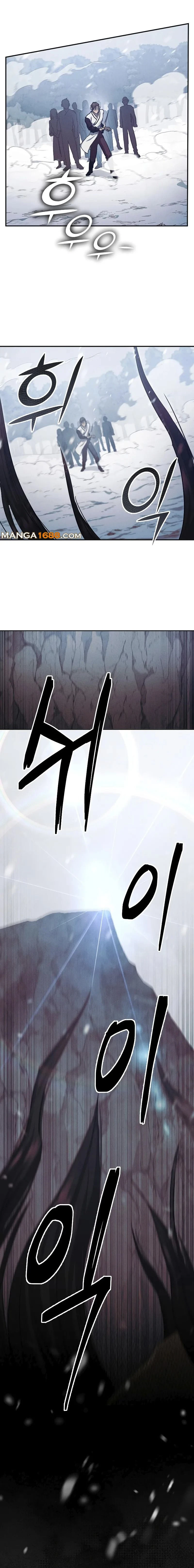 I Became the Successor of the Martial - ฉันกลายเป็นผู้สืบทอดเทพยุทธ์ - หน้า 16