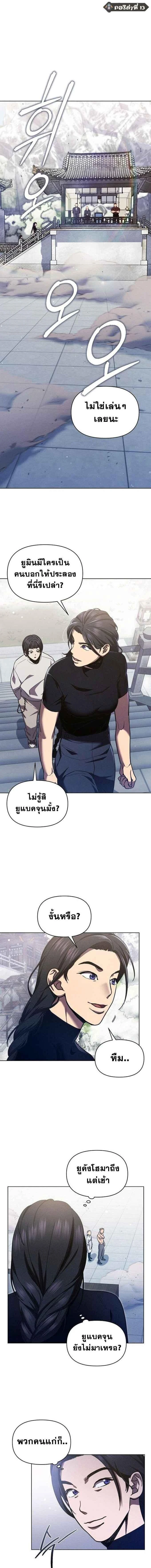 I Became the Successor of the Martial - ฉันกลายเป็นผู้สืบทอดเทพยุทธ์ - หน้า 1