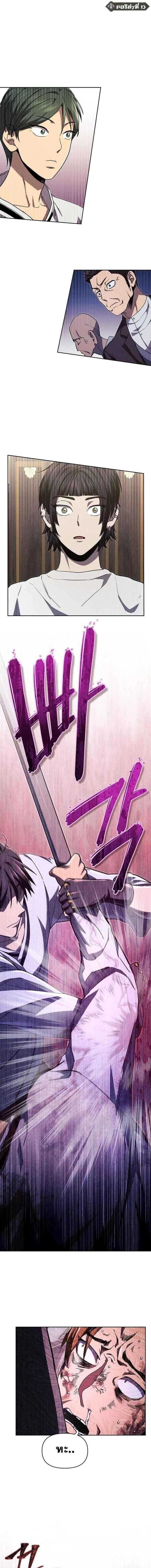I Became the Successor of the Martial - ฉันกลายเป็นผู้สืบทอดเทพยุทธ์ - หน้า 1