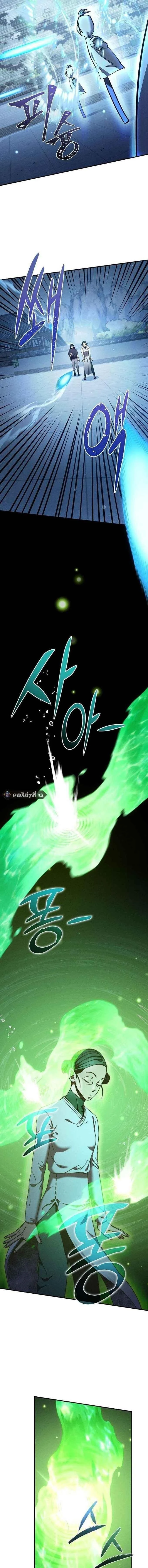 I Became the Successor of the Martial - ฉันกลายเป็นผู้สืบทอดเทพยุทธ์ - หน้า 9