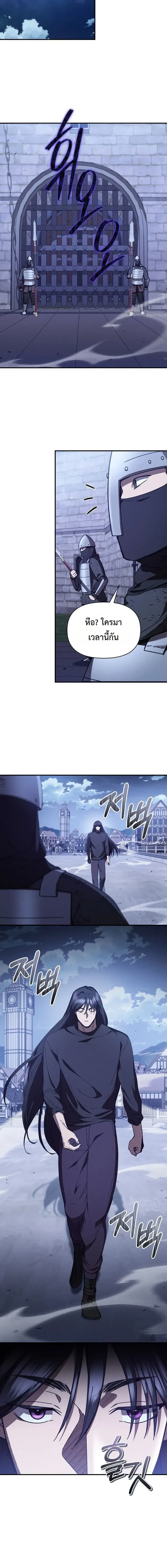 I Became the Successor of the Martial - ฉันกลายเป็นผู้สืบทอดเทพยุทธ์ - หน้า 5