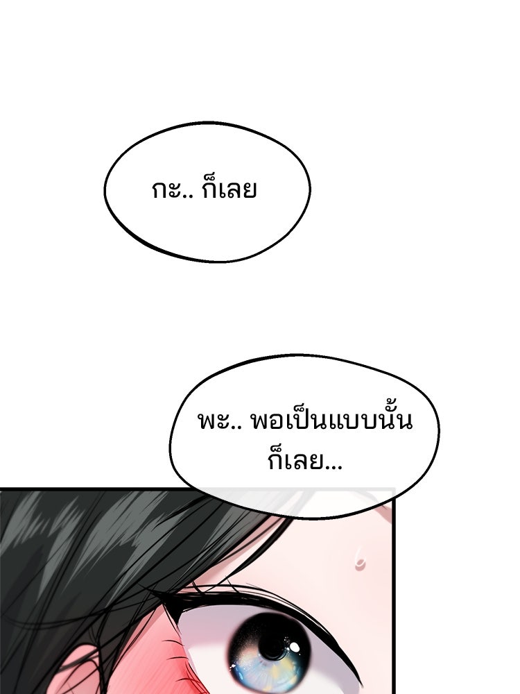 ทวงคืนชานบี - หน้า 116