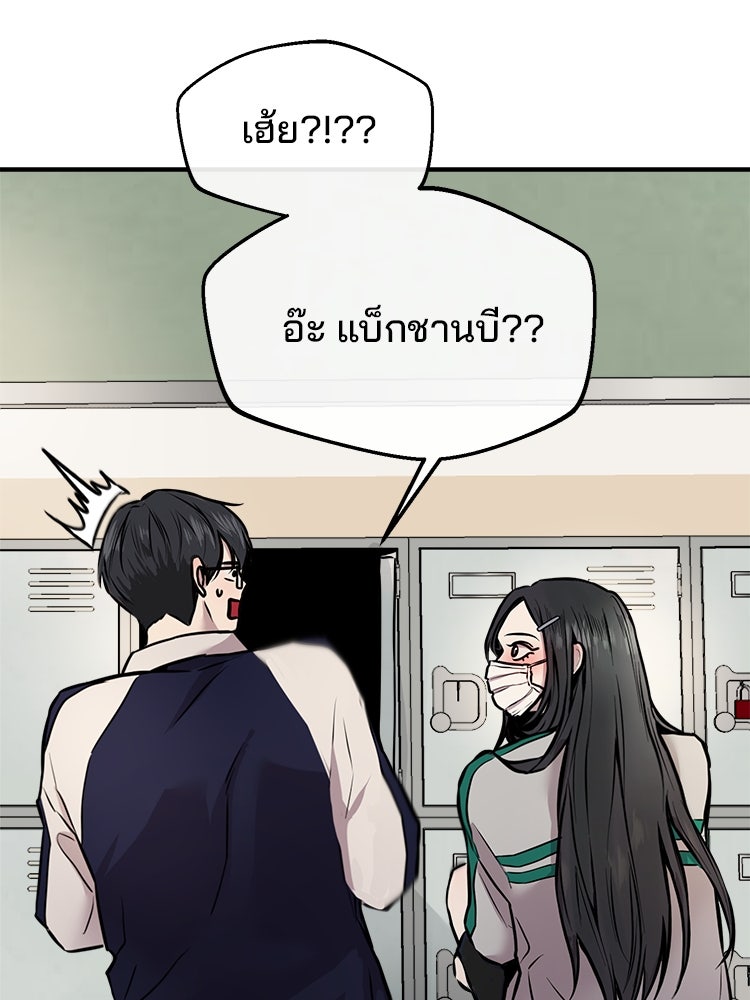 ทวงคืนชานบี - หน้า 136