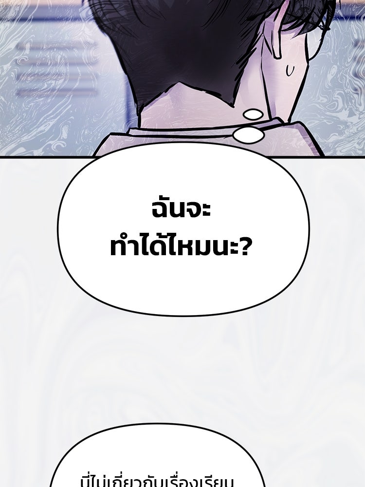 ทวงคืนชานบี - หน้า 151