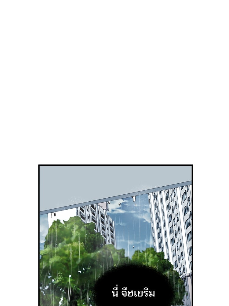 ทวงคืนชานบี - หน้า 166