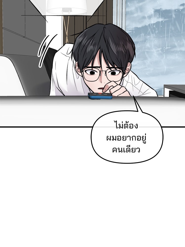 ทวงคืนชานบี - หน้า 175