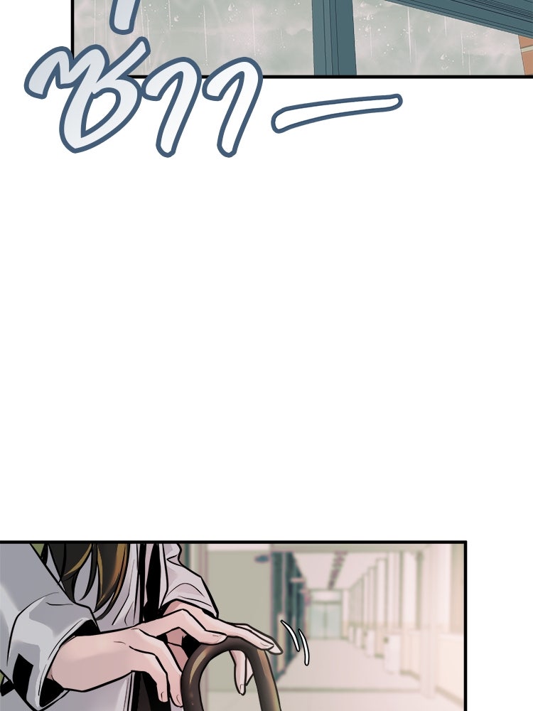 ทวงคืนชานบี - หน้า 32