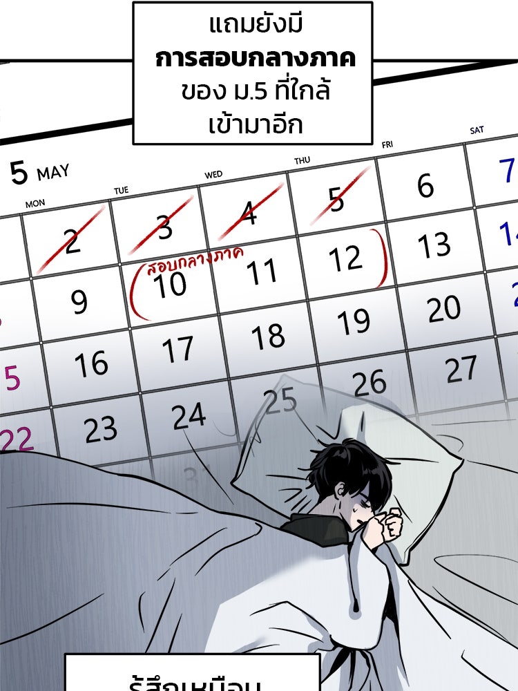 ทวงคืนชานบี - หน้า 7